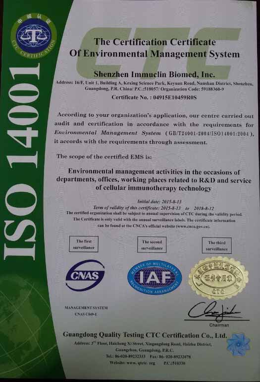 ＼g(sh)I(y)ISO14001C(sh)-Ӣ
