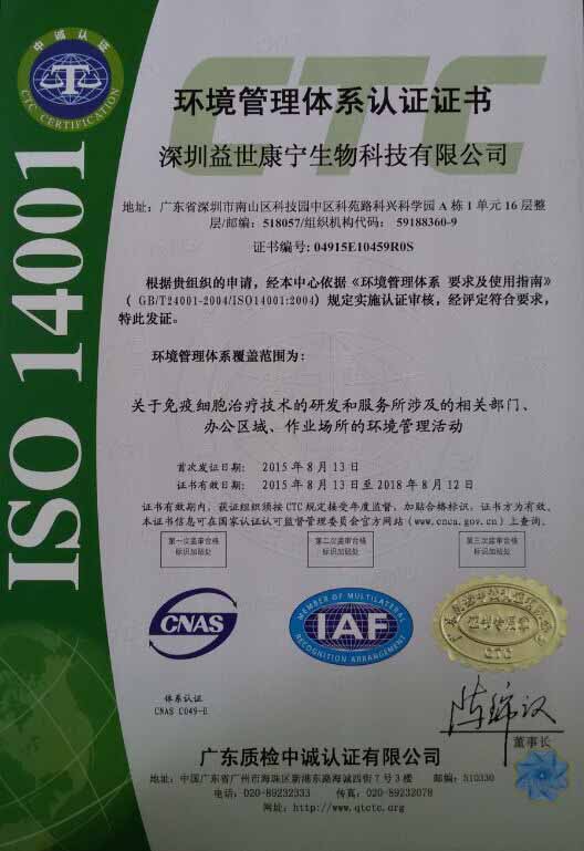 ＼g(sh)I(y)ISO14001C(sh)-