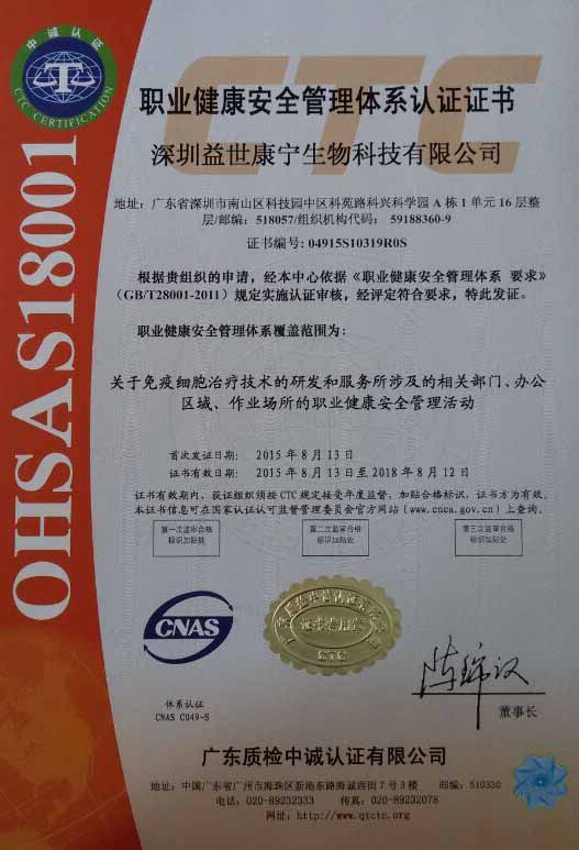 ＼g(sh)I(y)OHSAS18001C(sh)-