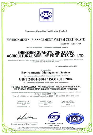 ʳƷI(y)ISO14001C(sh)--Ӣ