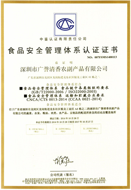 ʳƷI(y)ISO22001C(sh)--
