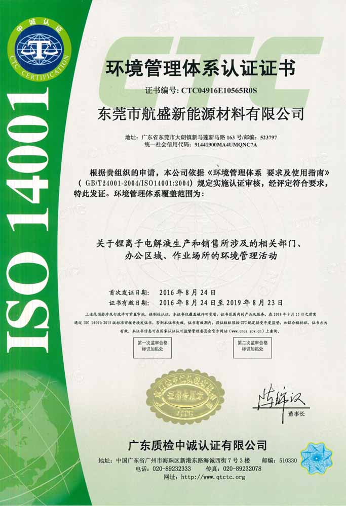 ԴI(y)ISO14001C(sh)