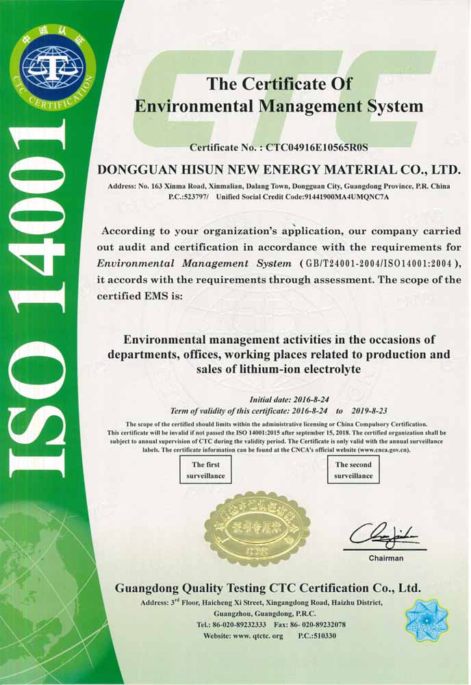 ԴI(y)ISO14001ӢC(sh)